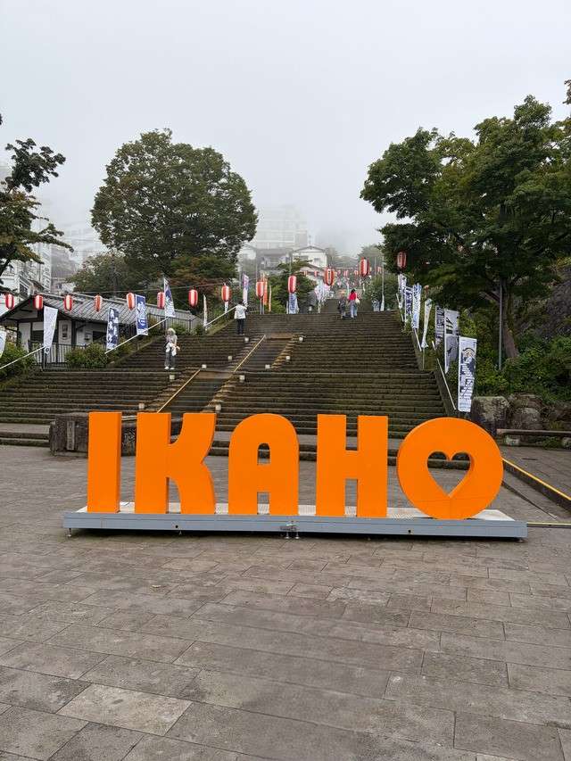 石段の前に「IKAHO」とハート形をかたどったオレンジ色のモニュメントがある。