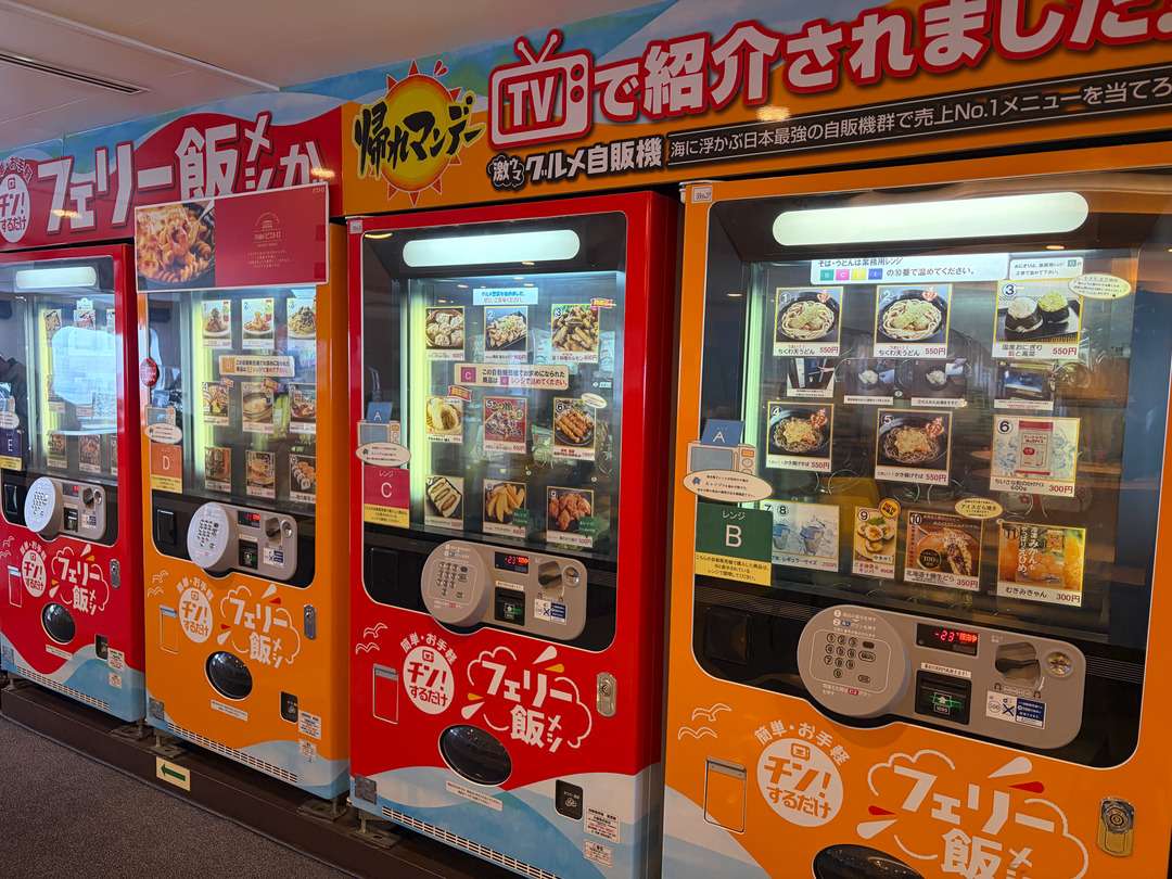 食品メニューを展示したカラフルな自動販売機が店内に並んでいる。